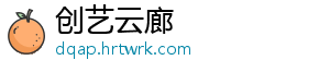 创艺云廊